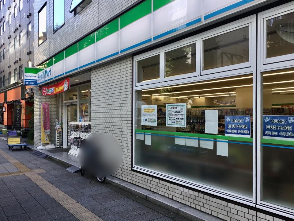 コンビニ　ファミリーマート 駒形一丁目店（コンビニ）まで341m