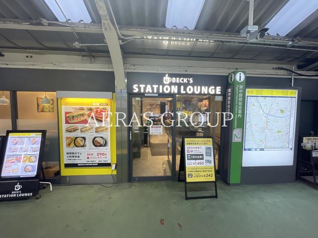 飲食店　BECK‘S STATION LOUNGE 東中野（飲食店）まで795m