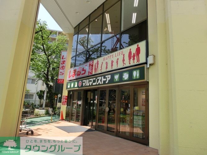 スーパー　マルマンストア江古田駅南口店（スーパー）まで110m