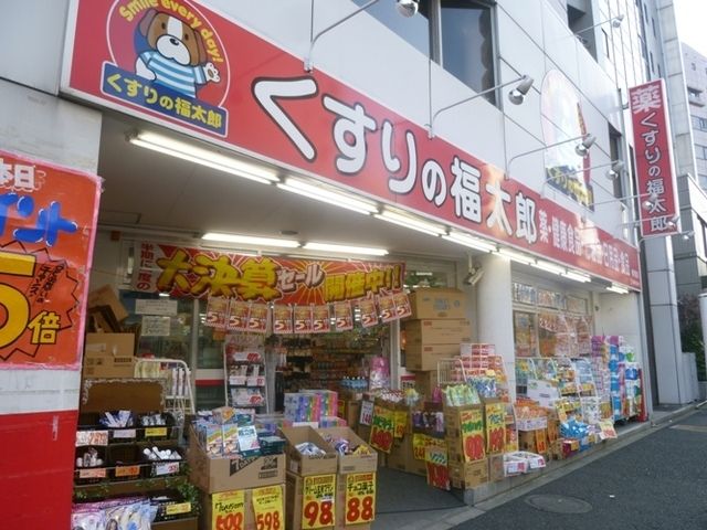 ドラックストア　くすりの福太郎（ドラッグストア）まで250m