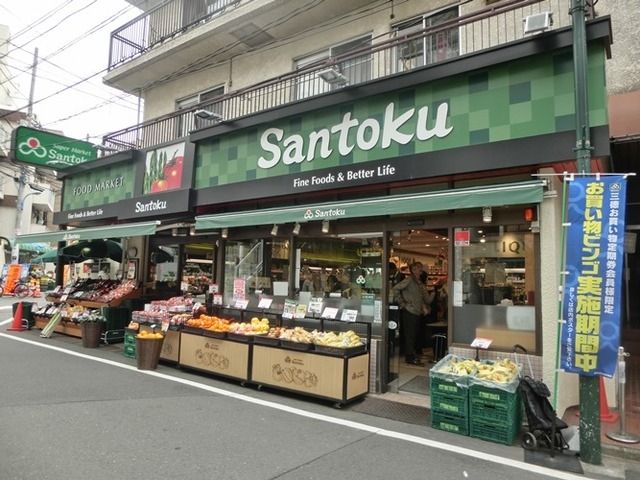 スーパー　三徳（スーパー）まで219m