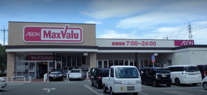 スーパー　Maxvalu(マックスバリュ) 古坂店（スーパー）まで756m