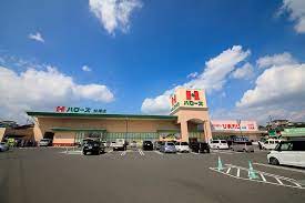 スーパー　ハローズ妹尾店（スーパー）まで1410m