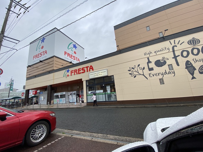 スーパー　フレスタ 東山本店（スーパー）まで1200m