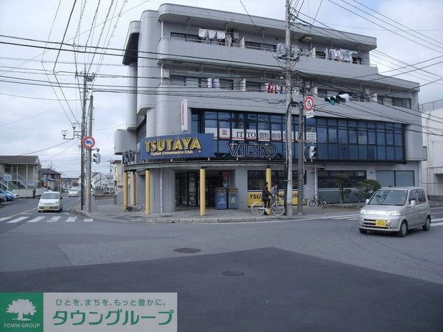 その他　TSUTAYA（その他）まで1300m