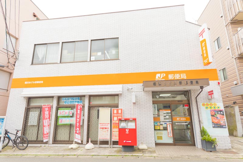 郵便局　横浜あざみ野郵便局（郵便局）まで279m