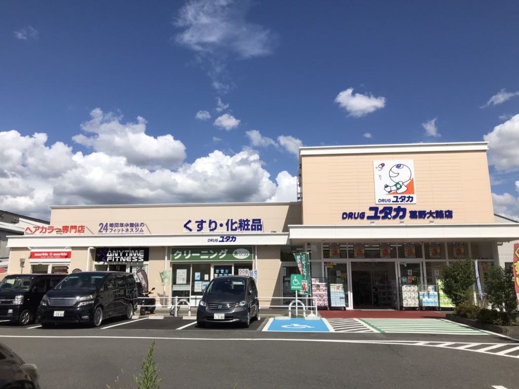 ドラックストア　ドラッグゆたか葛野大路店（ドラッグストア）まで386m