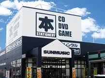 その他　サンミュージック（ＤＶＤなど）（その他）まで800m
