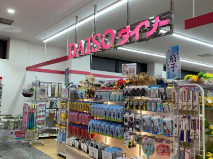 ショッピングセンター　ダイソー オオゼキ松原店（ショッピングセンター）まで543m