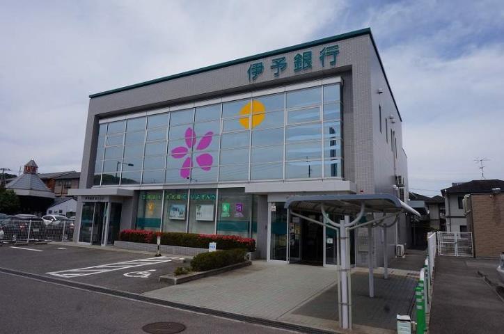 銀行　伊予銀行味生支店（銀行）まで532m