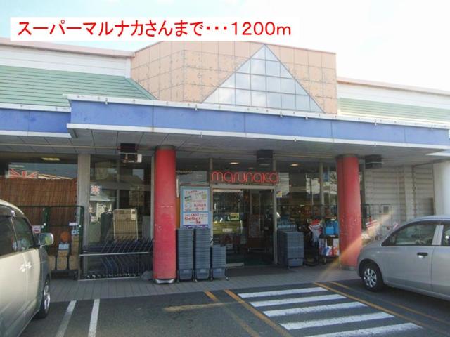 スーパー　スーパー（スーパー）まで680m
