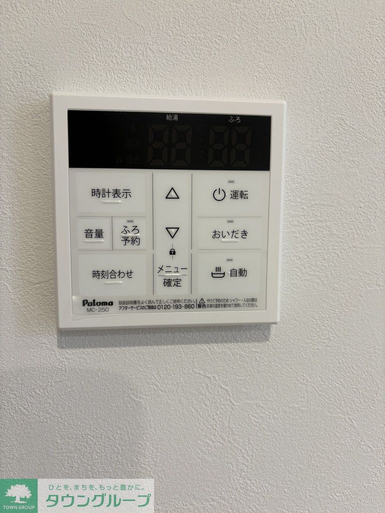 その他　設備