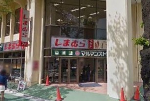 ショッピングセンター　ファッションセンターしまむら椎名町店（ショッピングセンター）まで772m