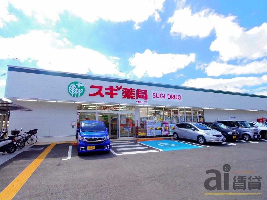 ドラックストア　スギドラッグ清瀬旭ヶ丘店（ドラッグストア）まで200m