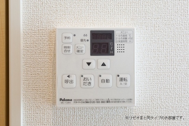 その他設備　図面と現状に相違がある場合には現状を優先