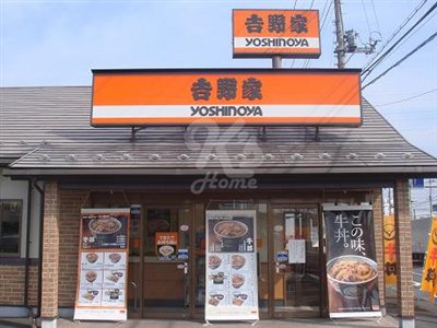 飲食店　吉野家 250号線西明石店（飲食店）まで1012m