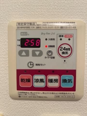 その他設備