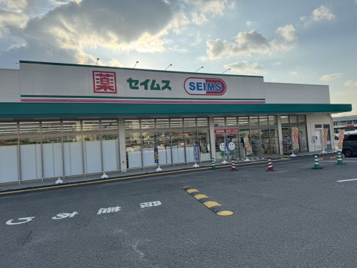 ドラックストア　ドラッグセイムス かつらぎ佐野店（ドラッグストア）まで984m