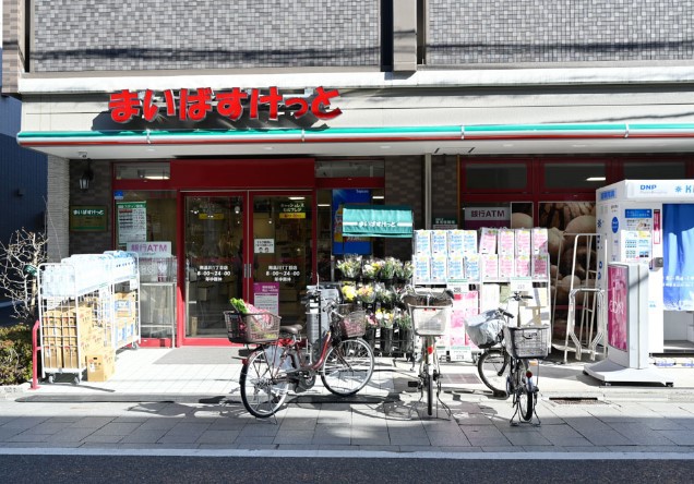 スーパー　まいばすけっと 南品川１丁目店（スーパー）まで194m