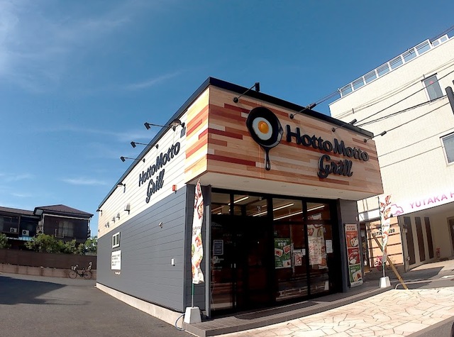 飲食店　ほっともっと柏町3丁目店（飲食店）まで1043m