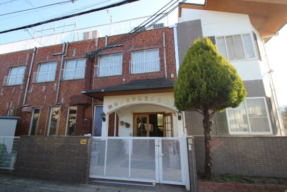 幼稚園・保育園　認定こども園サムエル美鈴が丘こど（幼稚園・保育園）まで559m