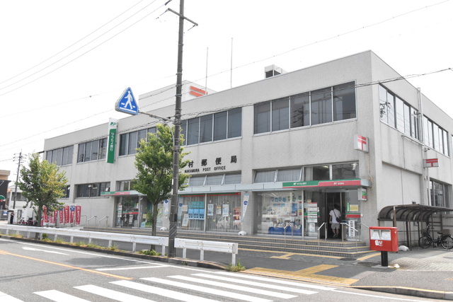 郵便局　中村郵便局（郵便局）まで350m