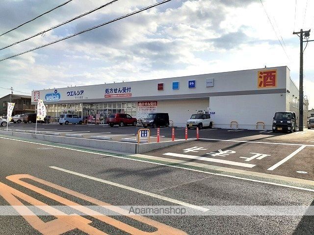ドラックストア　ウエルシア清水高橋店（ドラッグストア）まで280m