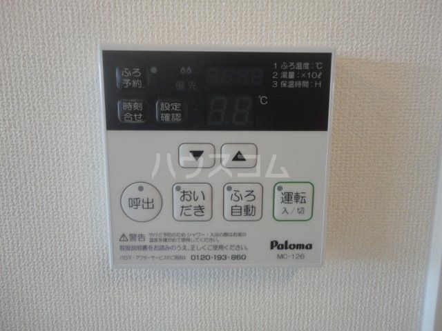 その他設備