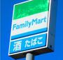 コンビニ　ファミリーマート宇都宮西原三丁目店（コンビニ）まで449m