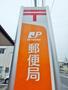 郵便局　宇都宮一条郵便局（郵便局）まで567m
