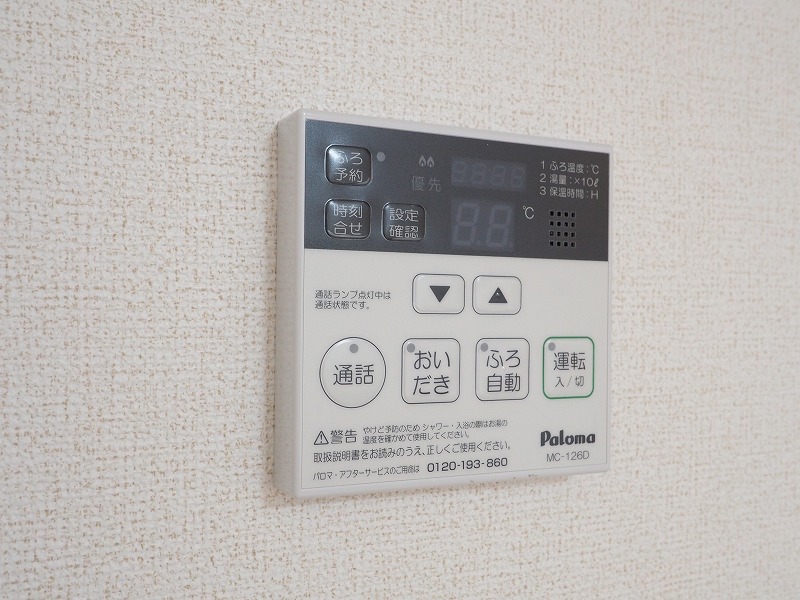 その他設備