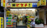 ドラックストア　薬ヒグチ 代々木店（ドラッグストア）まで438m
