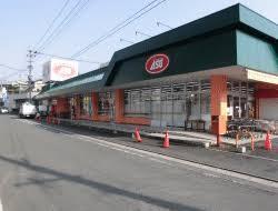 スーパー　ASO新飯塚店（スーパー）まで1224m