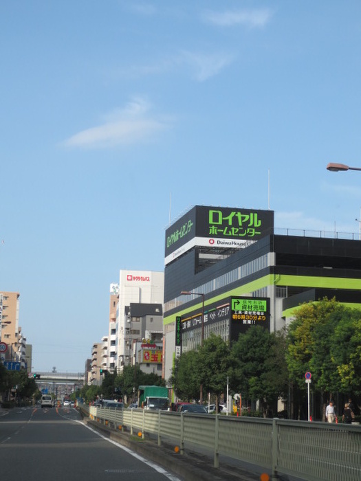 ホームセンター　ロイヤルホームセンター（ホームセンター）まで120m