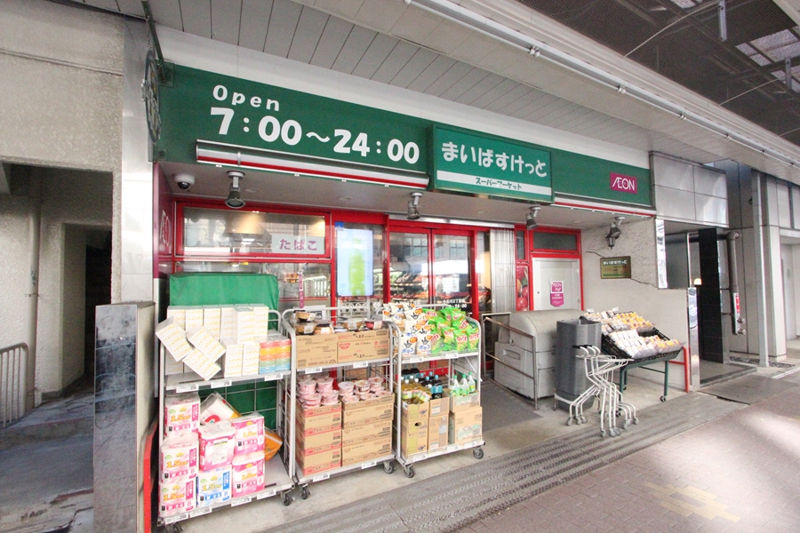 スーパー　まいばすけっと小石川2丁目店（スーパー）まで209m