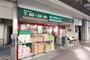 スーパー　まいばすけっと小石川2丁目店（スーパー）まで209m