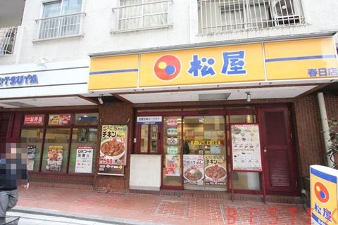 飲食店　松屋春日店（飲食店）まで181m
