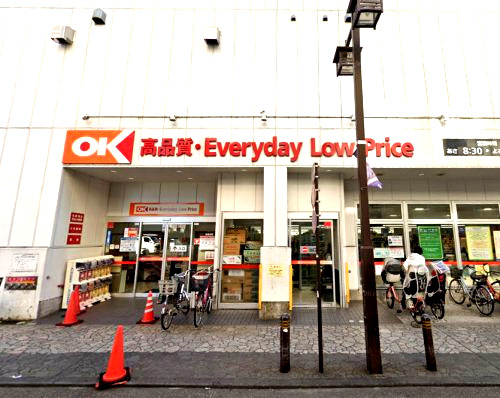 スーパー　OK(オーケー) 川崎本町店（スーパー）まで227m