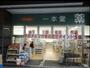 ドラックストア　ウエルシア中野新橋店（ドラッグストア）まで421m