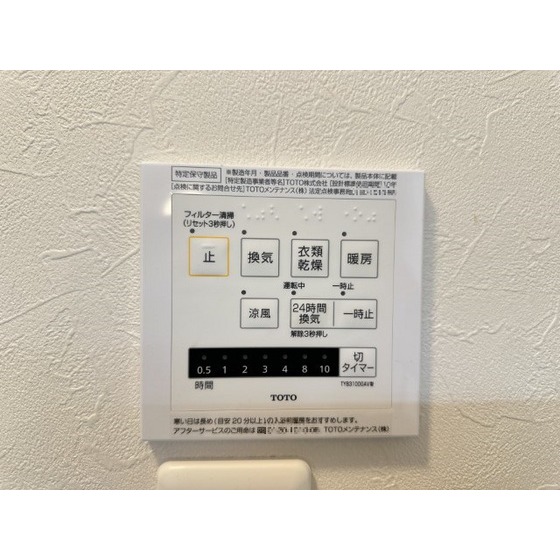 その他設備