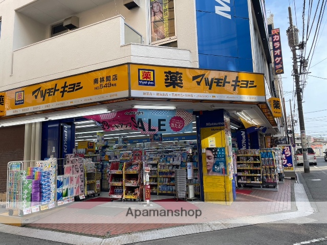 ドラックストア　マツモトキヨシ南林間店（ドラッグストア）まで671m