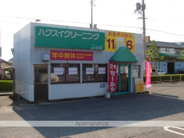 その他　クリーニング店（その他）まで184m