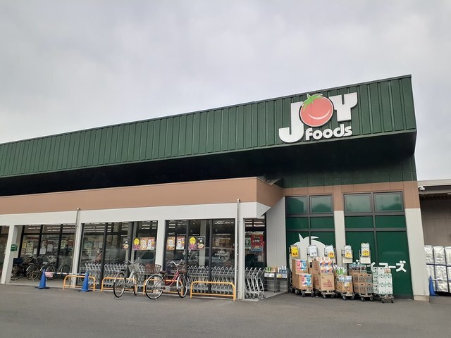 スーパー　ジョイフーズ（スーパー）まで700m