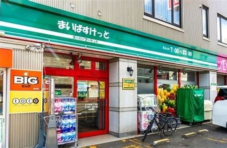 スーパー　まいばすけっと北18条東1丁目店（スーパー）まで203m