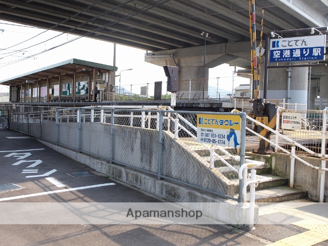 その他　ことでん　空港通り駅（その他）まで367m