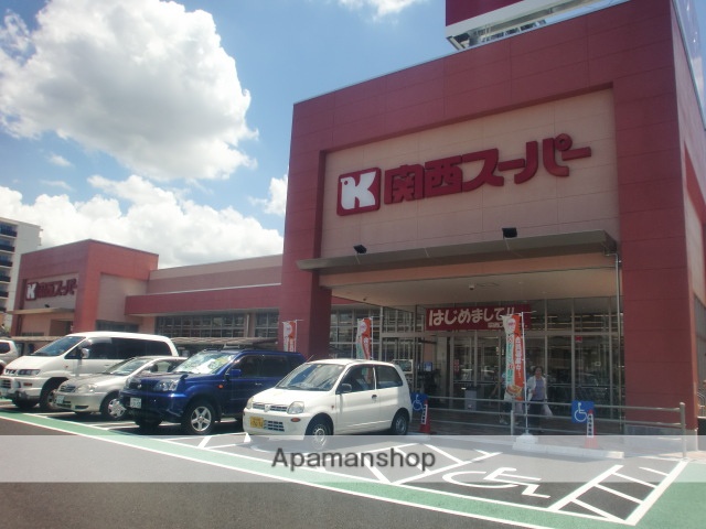 スーパー　関西スーパー　奈良三条店（スーパー）まで284m
