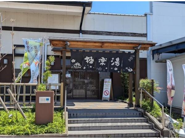 その他　極楽湯　彦根店（その他）まで1110m