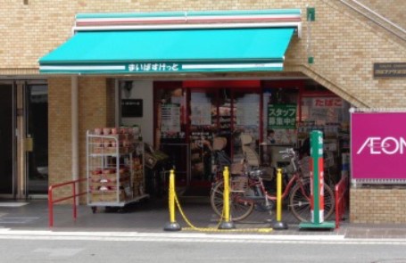 スーパー　まいばすけっと 鶴見駅東口店（スーパー）まで699m