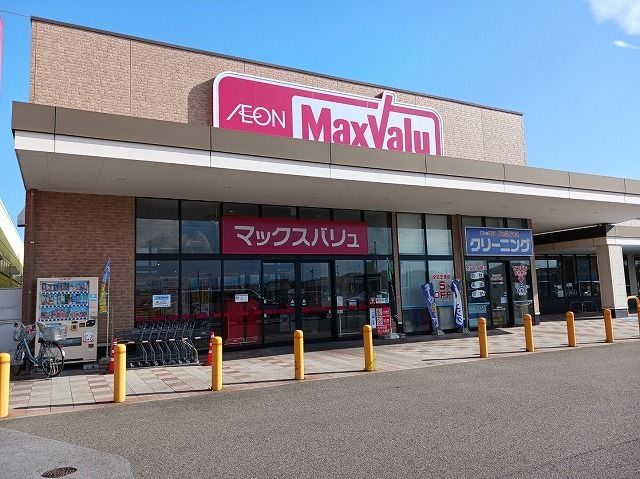 スーパー　マックスバリュ穂積店（スーパー）まで900m