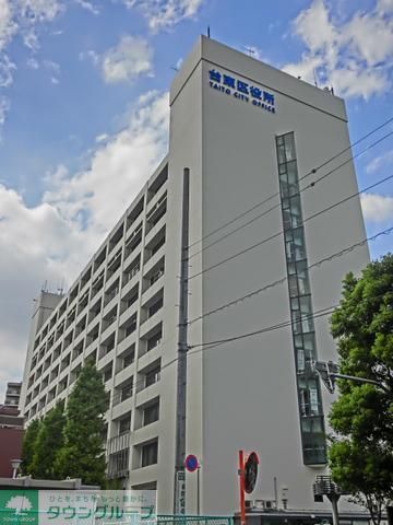 役所　台東区役所（役所）まで600m